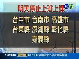 Jan 27, 2021 · 柯文哲：短時間內1000例確診，將停班停課. é³³å‡°é¢¨é›¨æ¬²ä¾†æ˜Žå¤©æœ€æ–°åœç­åœèª² Youtube