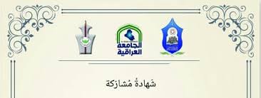 جامعة سيئون حصول 3 من أعضاء الهيئة التدريسية في الجامعة علي شهادات كفاءة لتعليم اللغة العربية للناطقين بغيرها