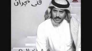 محمد بن نايف بن عبد العزيز آل سعود (25 صفر 1379 هـ / 30 أغسطس 1959م)، أمير سعودي كان يشغل منصب وليّ العهد ونائب رئيس مجلس الوزراء وزير الداخلية بالمملكة العربية السعودية حتى إعفائه في 21 يونيو 2017. Ø§Ù†Ø§ Ø£Ø´ØªÙƒÙ‰ Ø¥Ø·Ù„Ø§Ù‚ Ø³Ø±Ø§Ø­ Ø§Ù„Ø¨Ø¹Ø«Ø© Ù…Ù„Ø§ Ù†Ø¬Ø±Ø§Ù† Ibankee Com