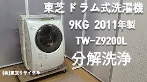 Search the world's information, including webpages, images, videos and more. æ±èŠ ãƒ‰ãƒ©ãƒ å¼æ´—æ¿¯æ©Ÿ 9kg Tw Z9200l 2011å¹´è£½ åˆ†è§£æ´—æµ„ã—ã¾ã—ãŸ Youtube