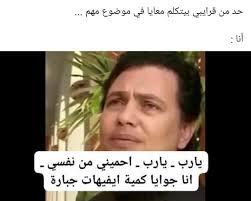 1 شعر ورسائل مضحكة جداً للحبيب. ÙŠÙ…Ù†ÙŠ Ù…Ø¶Ø­Ùƒ