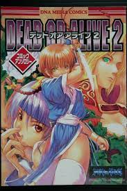 Dead or Alive 2 Comic Anthology (manga) - JAPAN | eBay