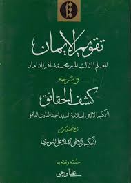 هذا الرجل يعتبر اعظم روحاني في التاريخ خدم الجن طوال عمره لكى. ØªØ­Ù…ÙŠÙ„ ÙƒØªØ¨ Ø§Ù„Ø³ÙŠØ¯ Ø§Ù„Ø­Ø³ÙŠÙ†ÙŠ Ø§Ù„ÙÙ„ÙƒÙŠ Pdf
