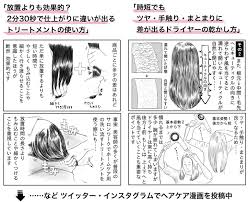 知らなきゃマズい縮毛矯正前後のシャンプー手順順序タイミング