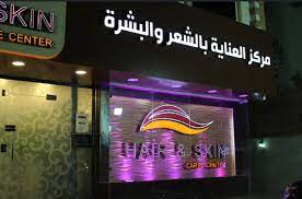 pin by stevensana on العناية بالبشرة skin care center skin center hair regimen