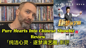 After a mission failure, he was removed from his duties. Agent Mr Chan æ£Ÿç¯¤ç‰¹å·¥ Movie Review Youtube