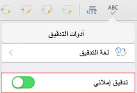 تغيير اللغة التي يستخدمها Office في القوائم وأدوات التدقيق دعم Office
