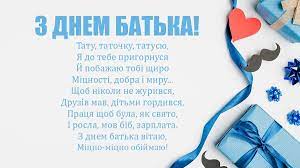 Це привід для кожного з нас подарувати своїм татам, як мінімум, добрі слова. Xpwbv05 Gb6rim