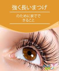 強く長いまつげのために 家でできること まつげは目元を強調して目を美しく見せ バランスが取れた顔をつくる重要なパーツです まつげをヘルシーに保つことで あなたの印象が大きく変わります 美容の裏技 スキンケア 除毛