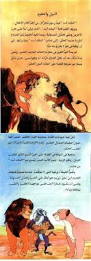 المطالعة المبهجة زهرات من الوادي الخصيب و بقايا الورقات الخضر في الشجرة الجرداء Reading Stories Calligraphy Art