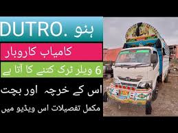Toyota aqua exterior features a unique sporty design language. Hino 300 Turbo Intercooler Hino Dutro Price In Pakistan And Review Full Information Youtube