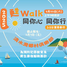 甦Walk．同你心同你行2025 - Student Affairs Office - Hong Kong ...