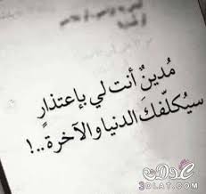 Love Images 2020 صور مكتوب عليها أشهر كلمات العتاب خلفيات للعتاب جميلة جدا Words Quotes Simple Love Quotes Philosophy Quotes