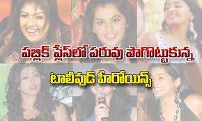 They've made us laugh, cry, and even at time. Most Shocking Tollywood Wardrobe Malfunctions Telugu Trending Latest News Updates Telugustop