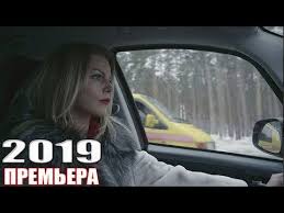 красотка смотреть онлайн бесплатно в хорошем качестве на ютубе Ot Filma Ne Vozmozhno Otorvatsya Put Skvoz Snega Russkie Melodramy 2019 Filmy Hd 2019 Youtube Filmy Hd Filmy Kianu Rivz