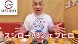 シェフヒロ
