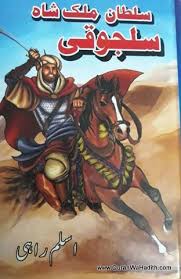 Sultan Malik Shah Saljuki Aslam Rahi Novel سلطان ملک شاہ سلجوقی ناول In 2020 Historical Books Free Books Online Read Books Online Free