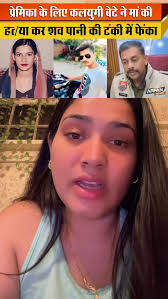 Amrik Chand & Wife Booked for Culpable Homicide in BilgBilga police have  registered a case against a couple