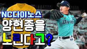 Nc 다이노스는 경상남도 창원시를 연고로 하는 kbo 소속 프로 야구단이다. Kbopark 2021 01 26 ê¸€ ëª©ë¡