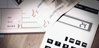 Στην πλατφόρμα mybusinesssupport της ααδε δημιουργούνται δύο ομάδες εφαρμογών. Epistreptea Prokatabolh H Aade Stelnei Ton Logariasmo Se 450 000 Epixeirhseis Kai Eley8eroys Epaggelmaties Oikonomikos Taxydromos Ot Gr