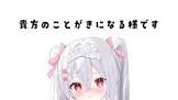 恋兎るら