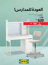 تنميق تقدم تنظيف ايكيا للاثاث المكتبي A 1inspection Com