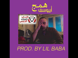 كلمات اغنية همج ابيوسف مازن Playbill Broadway