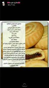 pin by طيف لارا on حلى lebanese desserts recipes arabic food arabic sweets recipes