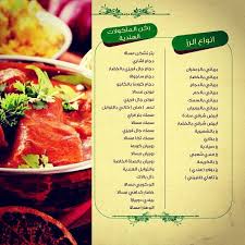 افضل مطاعم الطائف Arab Trip
