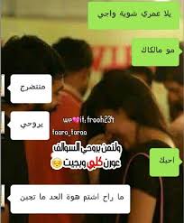 تصميمي شعرشعبي And قفشات شعرية Image Incoming Call Screenshot We Heart It Image
