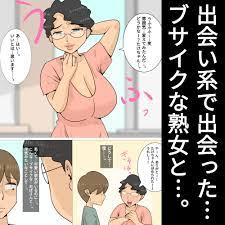 エロ漫画】若くて可愛い彼女がいるリア充男子が興味本位の出会い系でゲットした超ブサイクなデカパイ熟女と不倫体験 してみたらベテランのムレムレまんこにハマってしまうwwアナル舐め手コキや前立腺責めなど未体験のプレイでご奉仕されて褐色のデカ乳輪を吸いまくるw