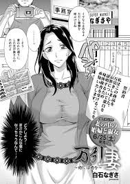 エロ漫画】はじめて万引きをしてしまった巨乳人妻がわがままボディを身体検査され廃棄処分の野菜を異物挿入された挙げ句、NTRレイプでおしおきされるｗ