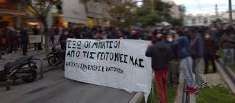 Ενώσαμε τις φωνές μας και μιλήσαμε για μια ακόμη φορά για τα. Ektakto Nea Smyrnh Epeisodia Meta Thn Poreia Gia To 3ylo Apo Thn Astynomia Sto Alsos Weekly News