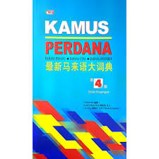 Dalam pengajaran dan pembelajaran ataupun penmbelajaran dan pemudahcaraan, kamus memainkan peranan yang penting dalam mata pelajaran bahasa melayu. Kamus Perdana Bm Bc Bi Edisi Keempat æœ€æ–°é©¬æ¥è¯­å¤§è¯å…¸ United Publishing House Ready Stock S