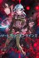 ソードアート・オンラインⅡ