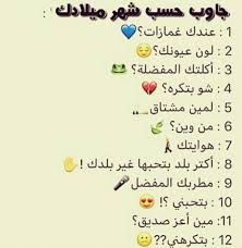 ناصيف زيتون وانا اقلللل شهر موجود كل ناس يا ١ يا ٣ يا ١٢ و٩ طيب funny arabic quotes bad girl wallpaper arabic funny