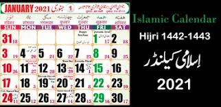 Last date for online form submission (except phd and mphil) is august 30, 2021. Die Neueste Version Von Islamic Hijri Calendar 2021 Urdu Calendar 10 2 Apk Fur Android Bei Apkfab Herunterladen