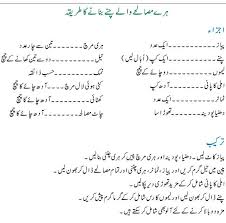 How To Make Haray Masalay Walay Chanay Chana Chaat Recipe Chaat Recipe Cooking Recipes