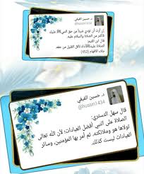كتابة الشعر في مدح رسول الله القصيدة الأولى القصيدة الثانية القصيدة الثالثة القصيدة الرابعة القصيدة الخامسة كتابة قصيدة نزار قباني في مدح الرسول. Ø§Ù„Ø¹Ù„Ù… Ù†ÙˆØ± On Twitter Ù…Ø¯Ø­ Ø§Ù„Ù†Ø¨ÙŠ Ø¹Ù„ÙŠÙ‡ Ø§ÙØ¶Ù„ Ø§Ù„ØµÙ„Ø§Ø© ÙˆØ§Ù„ØªØ³Ù„ÙŠÙ… Ø¹Ø§Ø¦Ø¶ Ø§Ù„Ù‚Ø±Ù†ÙŠ Rtwit 1