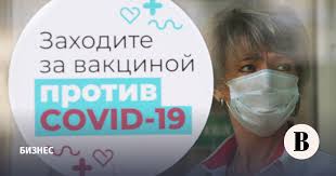Чтобы препарата хватило всем, при этом желающие не толпились в очередях, население прививают частями. Moskovskie Chastnye Kliniki Budut Provodit Vakcinaciyu Protiv Covid 19 Vedomosti