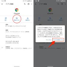 Androidでアプリを完全削除する方法 アプリをアンインストールしてデータを消そう