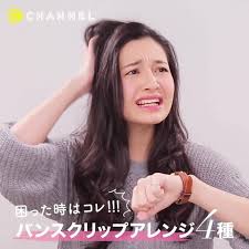 困った時はコレ バンスクリップアレンジ４種 バンスクリップ はみんな持っているポピュラーなヘアクリップ ただおしゃれ髪に使うにはあまり人気がないですよね でも実はとっても簡単に おしゃれなヘアアレンジができる優れもの あー 今 ヘアクリップ