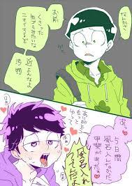 pixiv ピクシブ は 作品の投稿 閲覧が楽しめる イラストコミュニケーションサービス です 幅広いジャンルの作品が投稿され ユーザー発の企画やメーカー公認のコンテストが開催されています おそ松さんイラスト 一松愛され イラスト