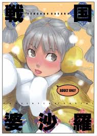 Read (C69) [enuma elish (Yukimi)] Sengoku Basara (Sengoku Basara) | nHentai  : Free Hentai Manga, Doujinshi and Comics Online!