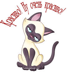 Открытка Красиво! Ну очень красиво! | Настроение в картинках