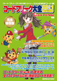 パワプロ 2011 改造 コード