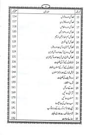 Panjsurah ma’a Masnoon Aurad o Wazaif