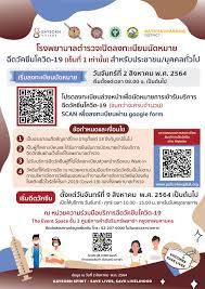 True วิธีลงทะเบียน ฉีดวัคซีนโควิด ลงได้ 3 ช่องทาง ได้แก่. 5iap7d Ajznykm