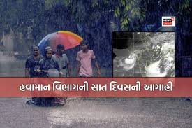 गुजरात में अगले 48 घंटों में भारी बारिश की चेतावनी, मौसम विभाग का अलर्ट - Imagen principal del artículo