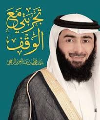 بدر الراجحي ويكيبيديا